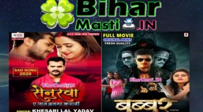 Biharmasti : Mp3 Songs & Bhojpuri Movies Download